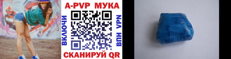А ПВП мука  где можно купить наркотик  Облучье 