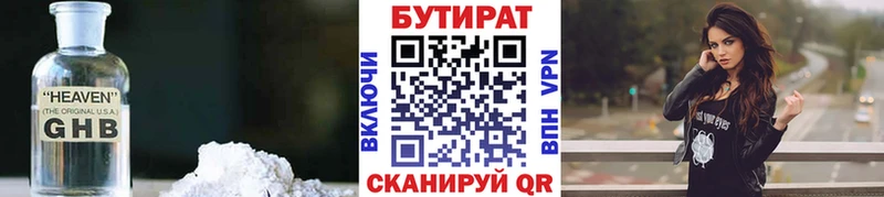 даркнет сайт  Облучье  БУТИРАТ 1.4BDO 