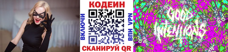 МЕГА ссылка закладка Облучье Кодеиновый сироп Lean напиток Lean (лин)