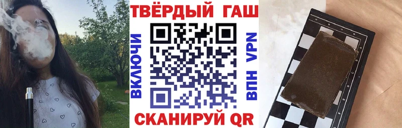 продажа наркотиков  Облучье  KRAKEN   Гашиш Premium 