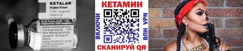 Кетамин VHQ Облучье