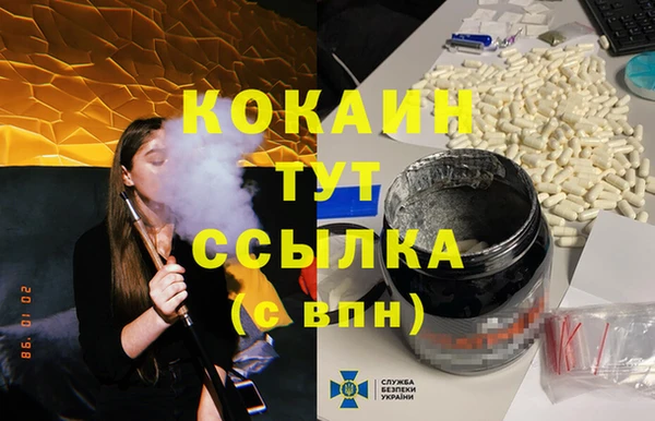 кокаин Балахна