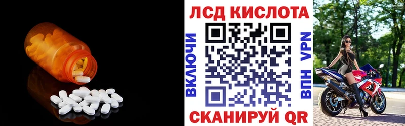 LSD-25 экстази ecstasy где купить наркоту Облучье