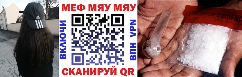 МЕФ mephedrone  где купить   Облучье 
