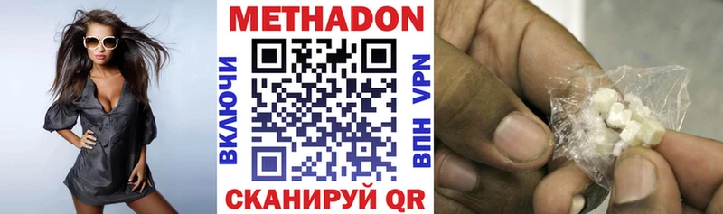 Метадон methadone  даркнет сайт  Облучье 